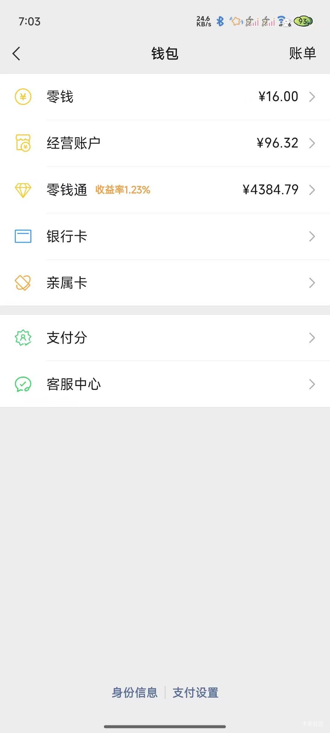 大连邮储一共弄了96,收款码还有一个6.8没到，收款也没有记录第一次遇到付款没到账的。34 / 作者:像 风一样的感觉 / 