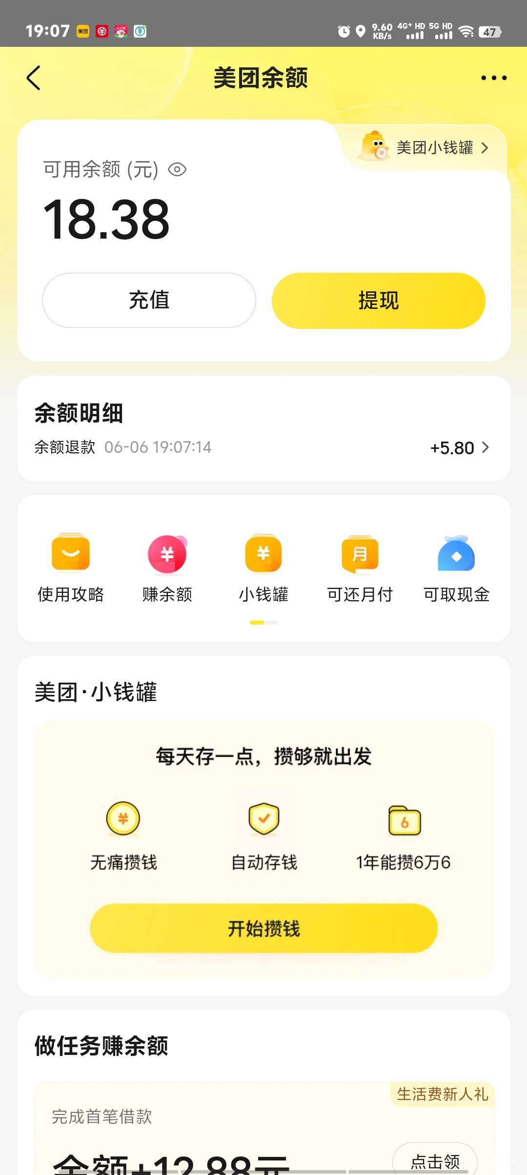 7个号就弄到了3个号，还有4个号之前开了没有注销，血亏

23 / 作者:卡农第一美 / 
