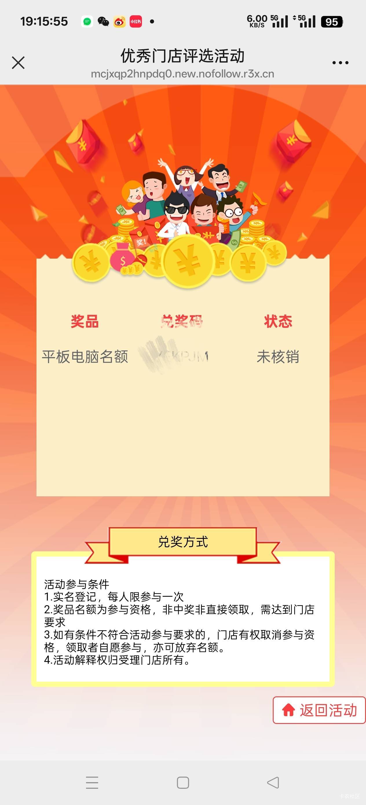 老哥们  这什么T路？走在路上有个骑电动车的人 送我一个数据线 说什么手机店活动  然35 / 作者:苦熬梁家河 / 