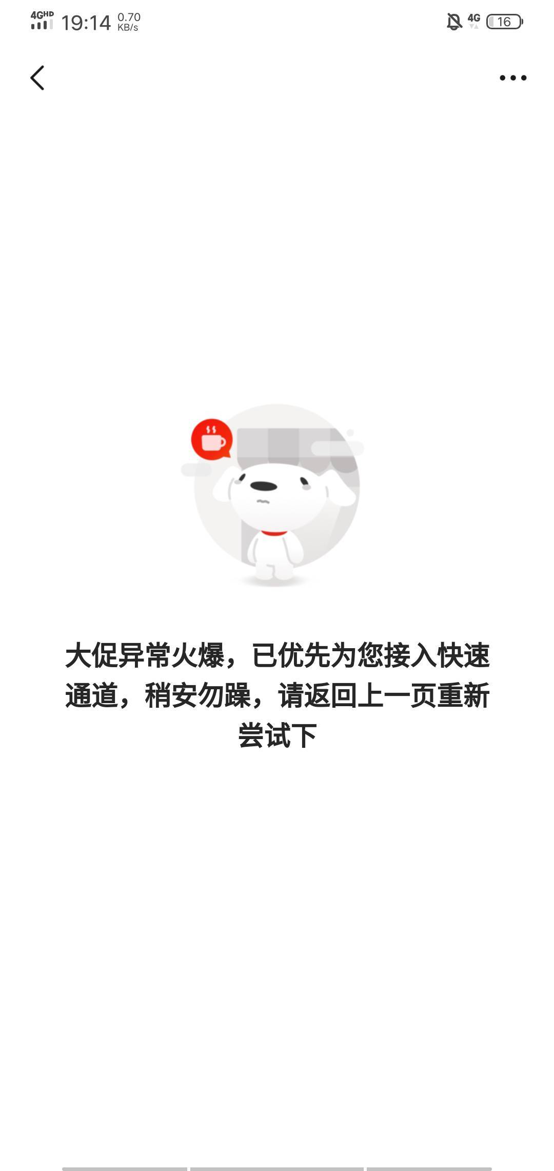 这是被京东拉黑了吗？是不是因为我点外卖钱花的太少了，竟然还有这种事，换网络都不好57 / 作者:晒晒月亮 / 