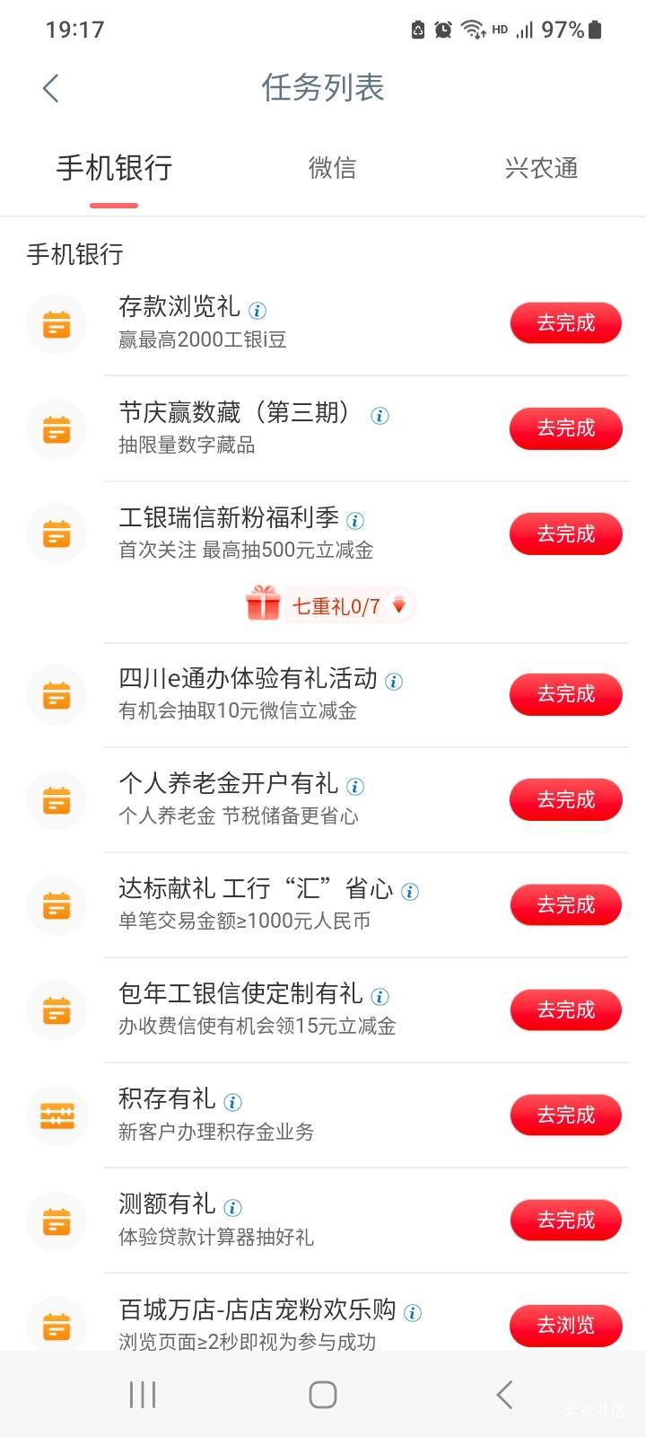 是不是这个任务，咋完成的老哥们

48 / 作者:北海控股 / 