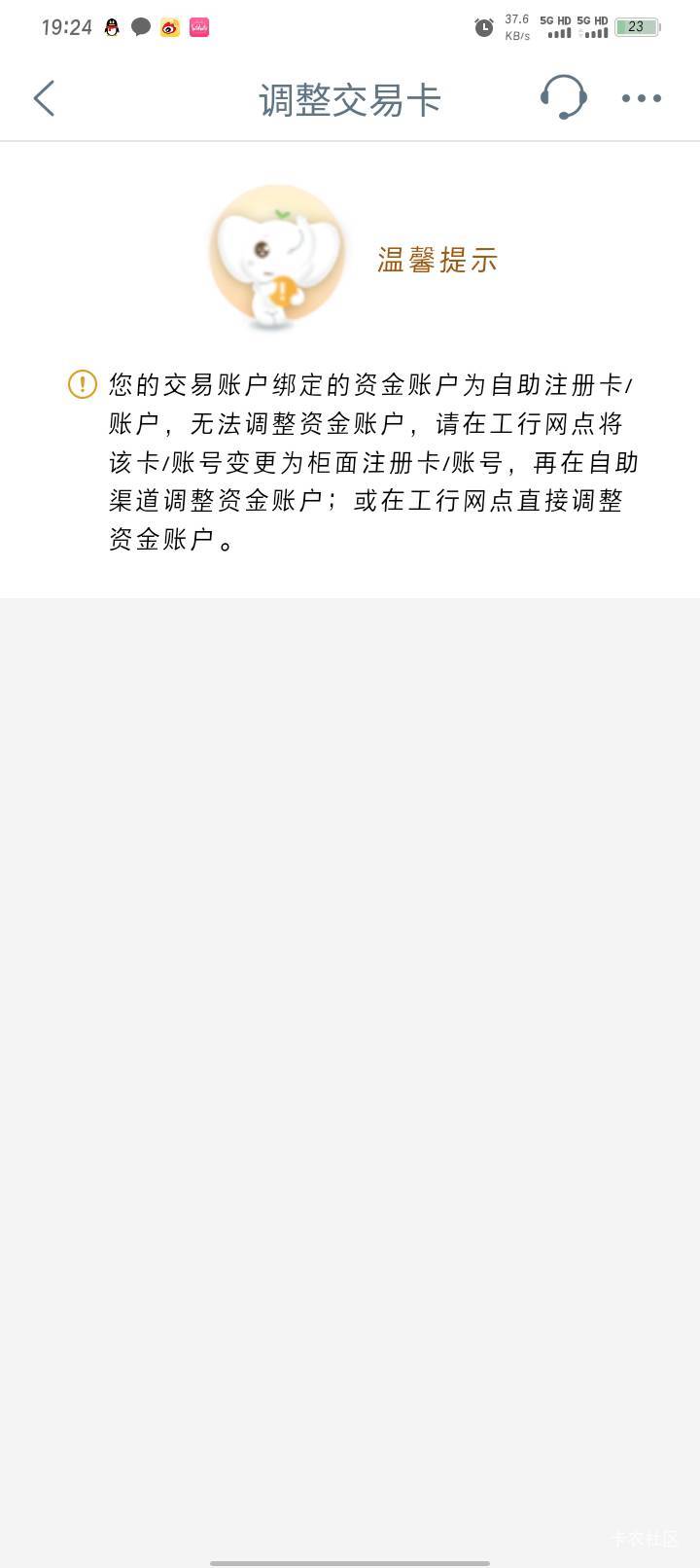 成都积存金怎么现在注销不了的，这个是不是无解了老哥们

35 / 作者:Habit / 