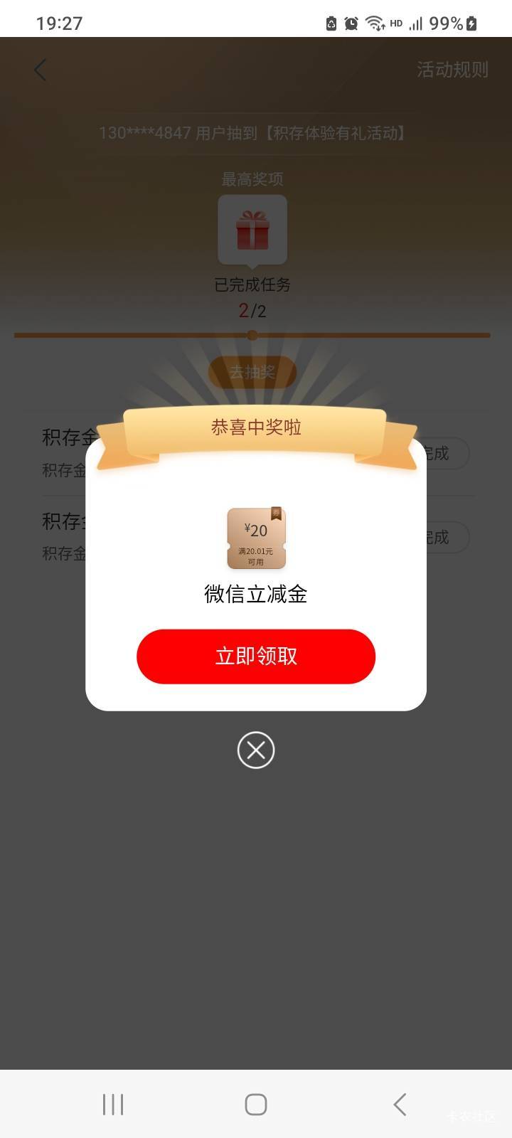 火急火燎的没抽中。。。

86 / 作者:北海控股 / 