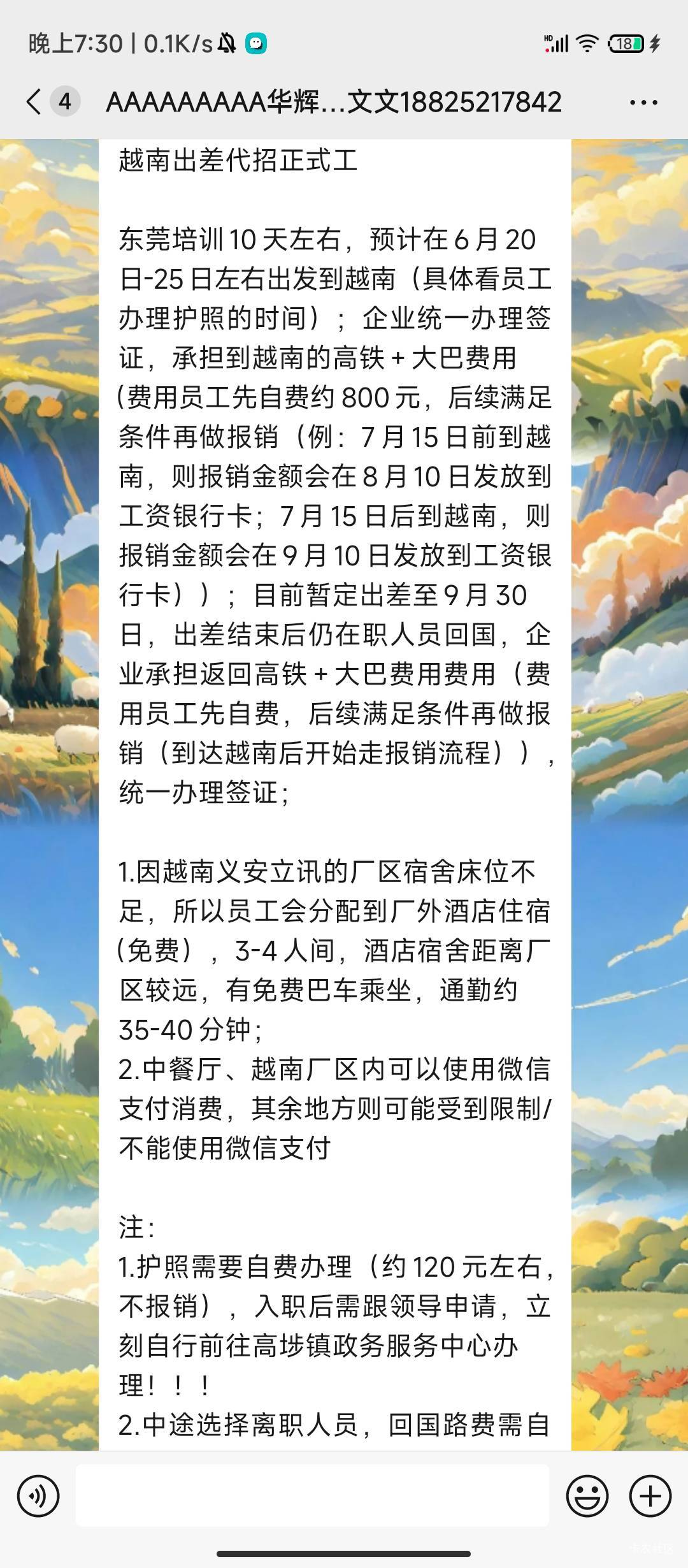 这去越南做打螺丝仔，好像也不像是假的呀，是立讯的厂，费用啥的都挺透明的。。。。。37 / 作者:林夏薇 / 