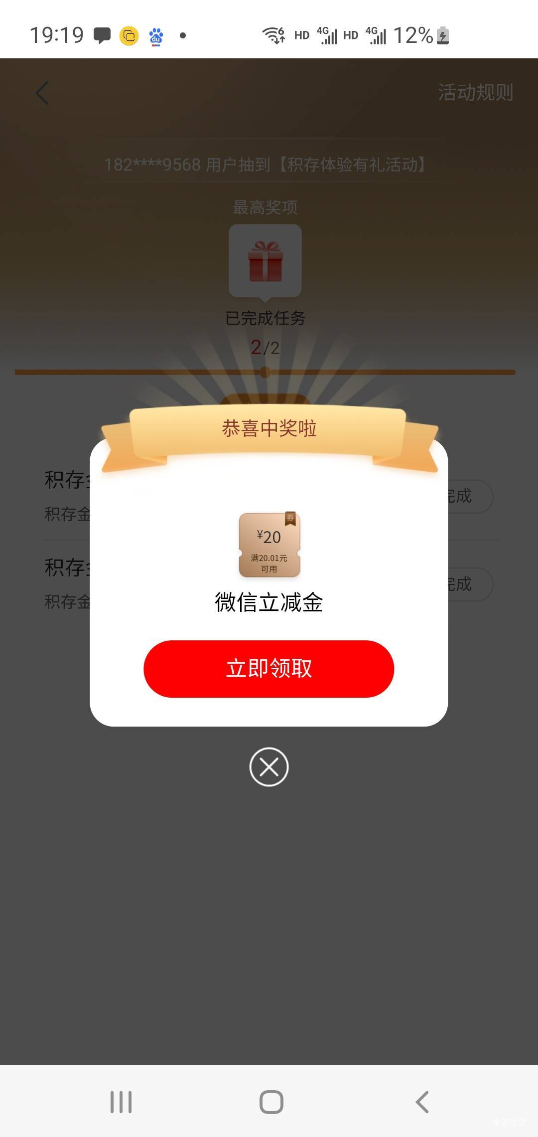 成都赶上了，

46 / 作者:李儒 / 