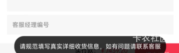 京通这是啥意思，买家下不了单，老是提示这个

15 / 作者:慢慢、 / 