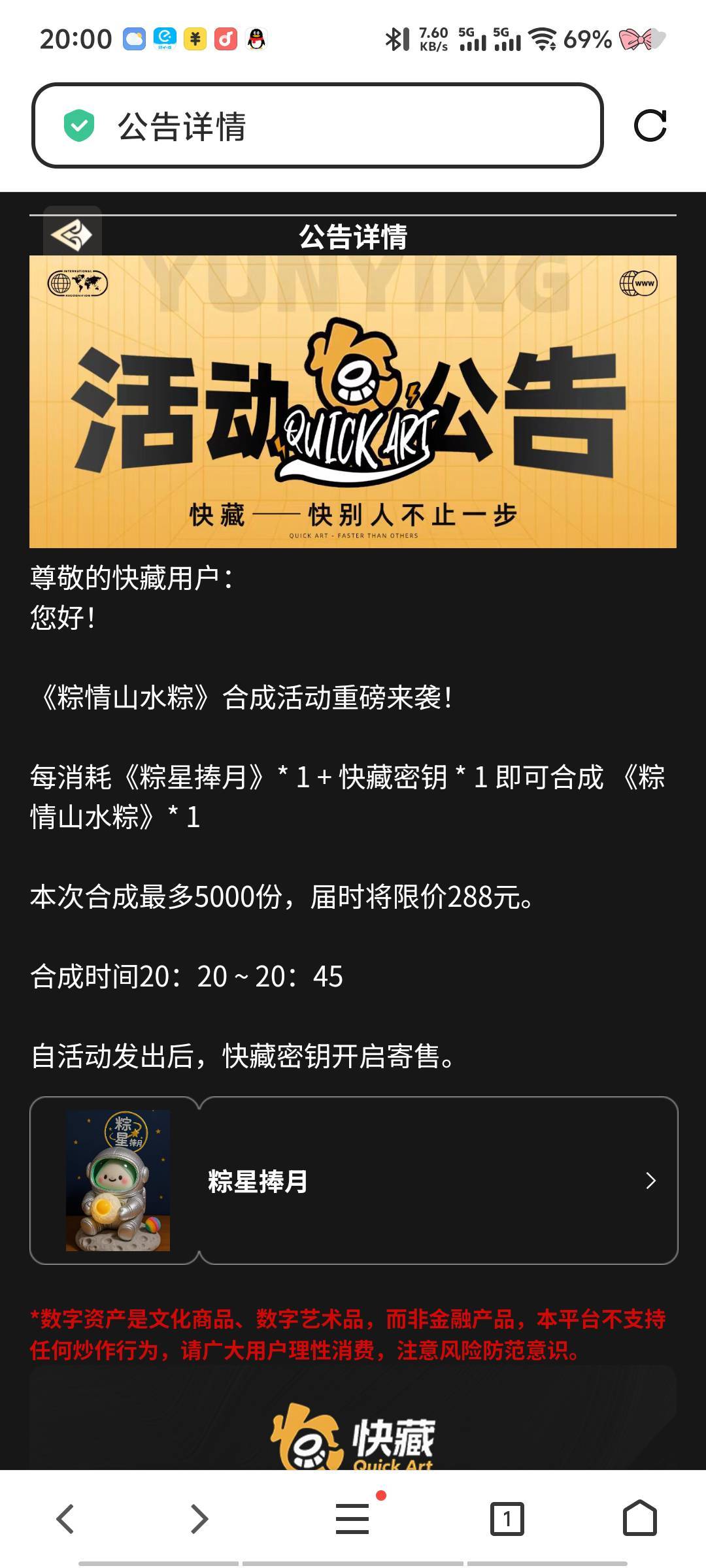 合 抢不到怎么办？

19 / 作者:深情挂壁仔 / 