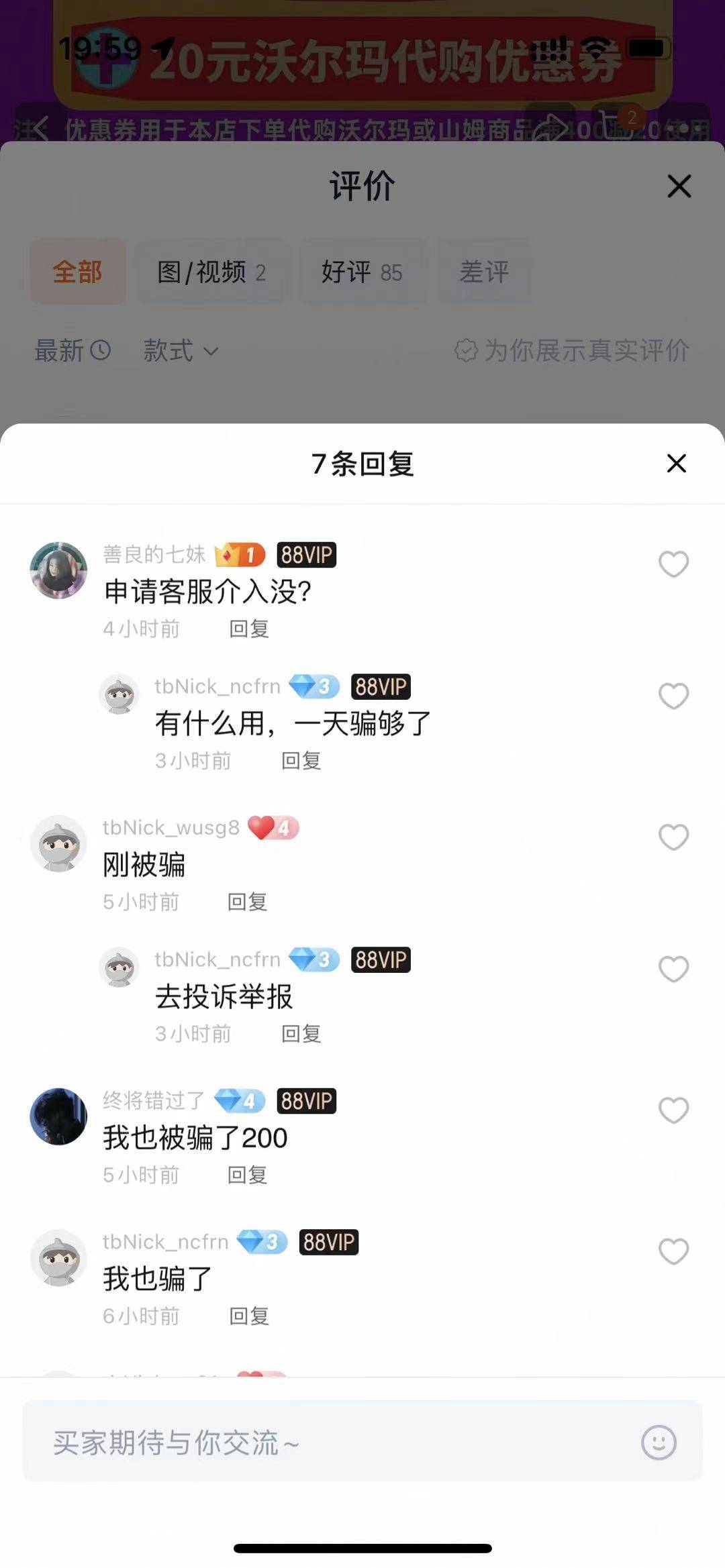 避雷一个骗子商家，店铺名叫亮亮卡券，不少老哥被骗了，这商家发完货自己绑卡，我被黑18 / 作者:你想活出怎样的人生 / 