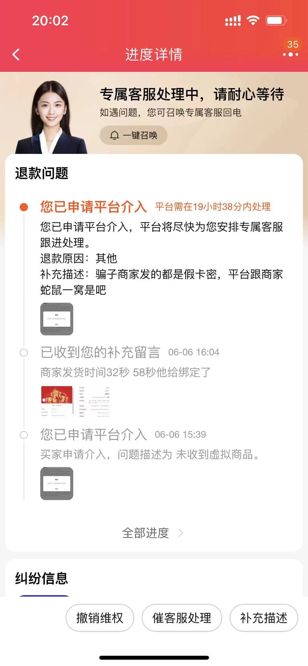 避雷一个骗子商家，店铺名叫亮亮卡券，不少老哥被骗了，这商家发完货自己绑卡，我被黑50 / 作者:你想活出怎样的人生 / 