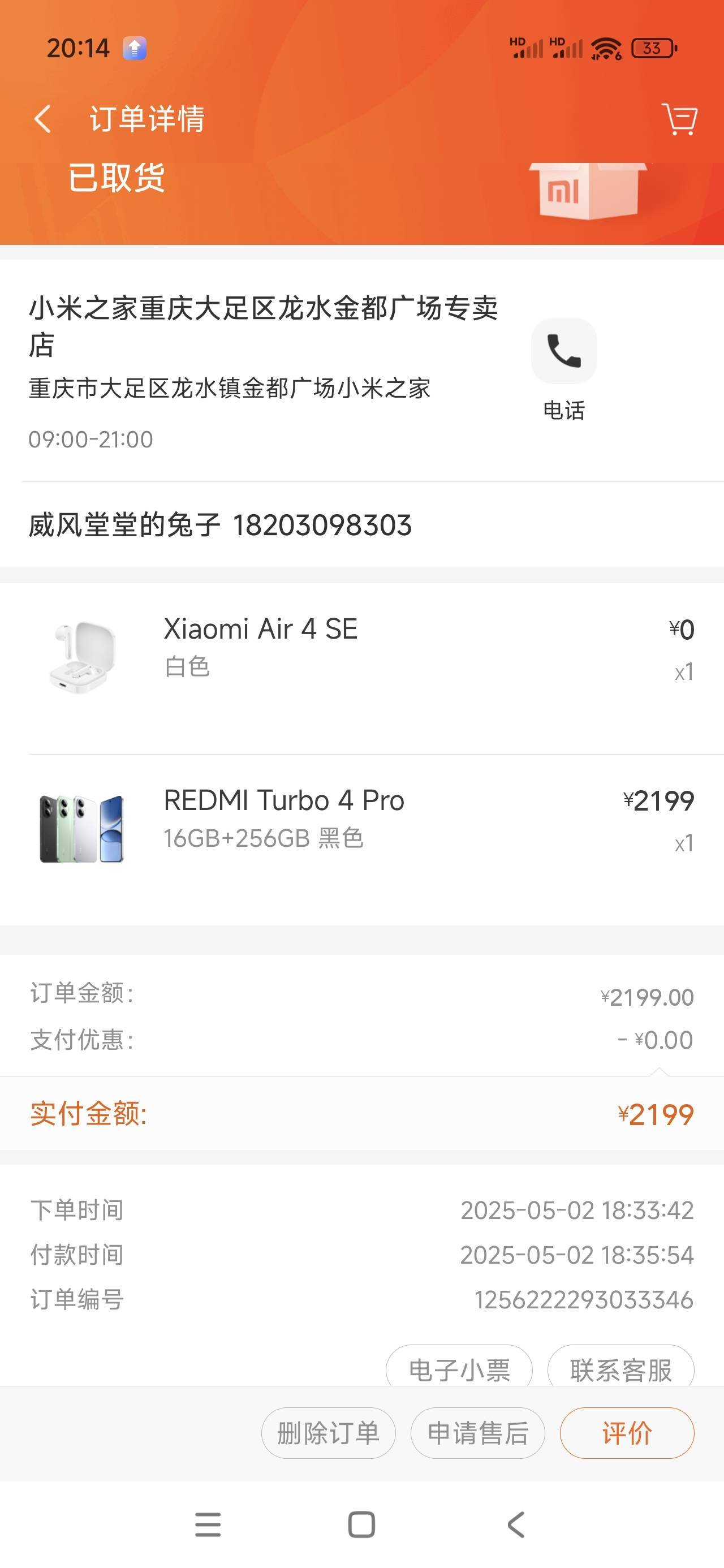 建行信用卡积分买这个红米手机感觉不错，来个老哥劝退了

94 / 作者:会有钱的对吧 / 