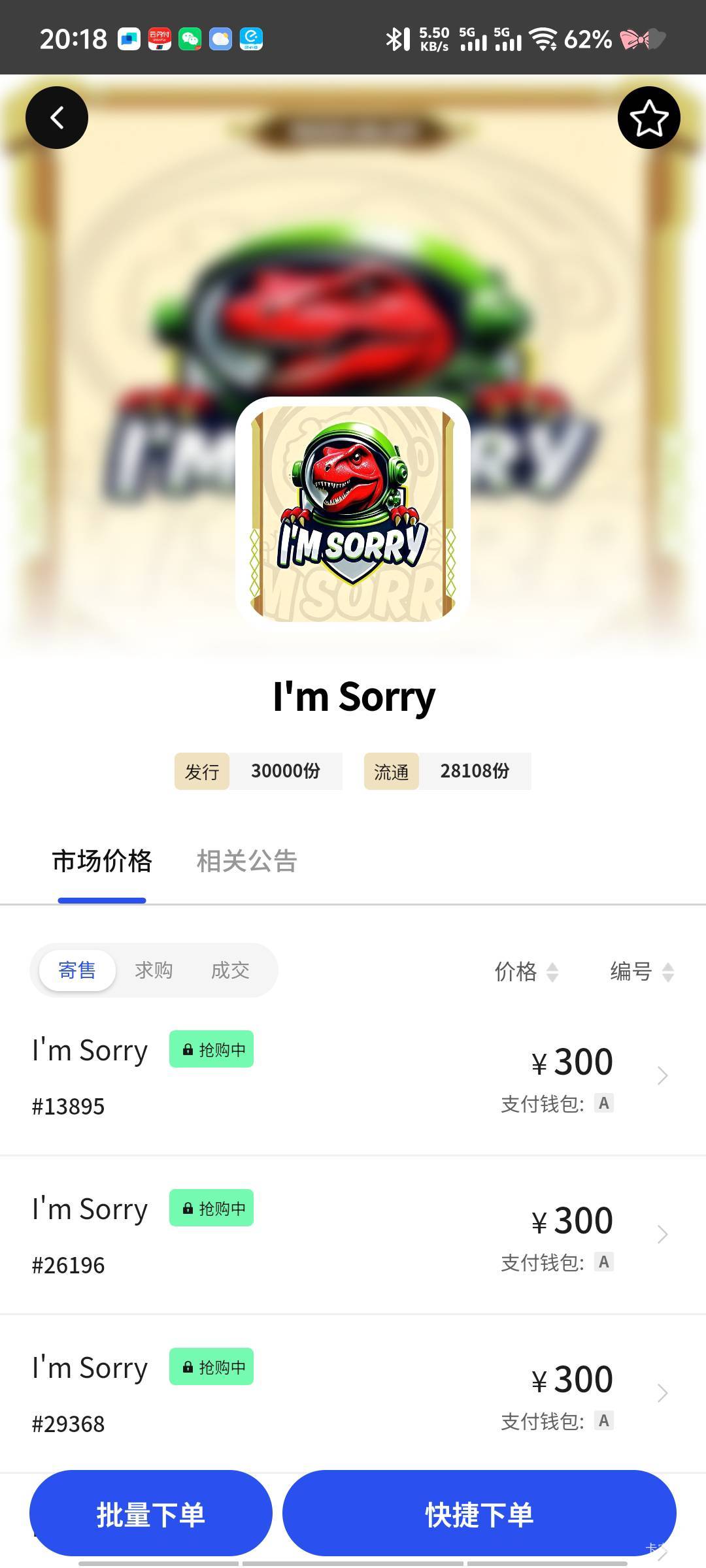 真300了

50 / 作者:深情挂壁仔 / 