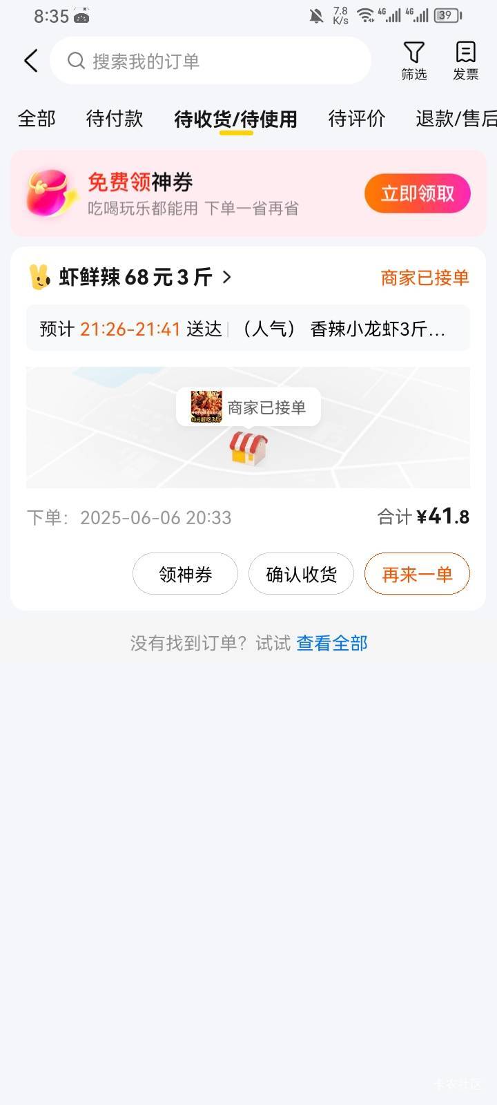 一个人不想去吃自助餐，点了41块的小龙虾

4 / 作者:卡农三嫂 / 