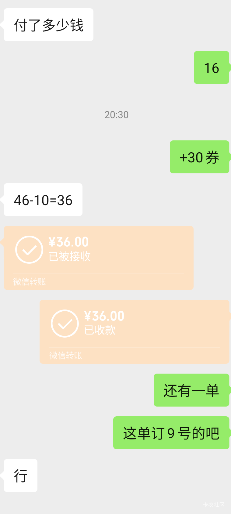 同程2个号的都出了，找之前住的酒店老板出的。利润20/张

46 / 作者:探花公子阿星 / 