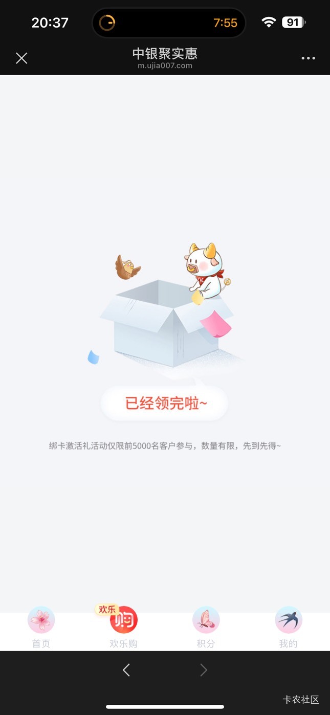 还好领的快


19 / 作者:L5555 / 