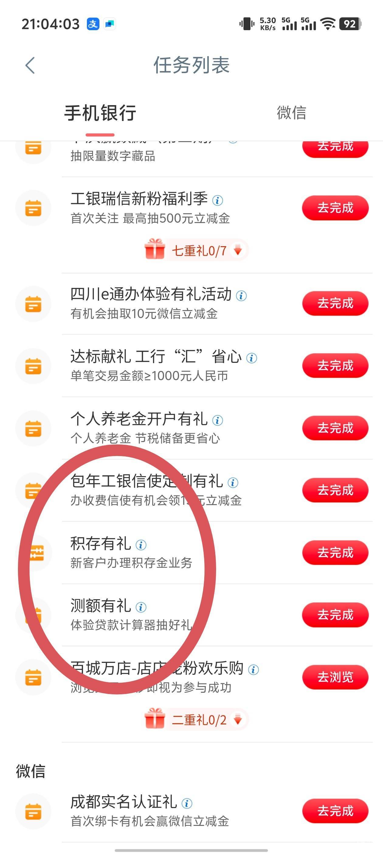 大妈成都。老哥是这个？

88 / 作者:二流子哥哥 / 