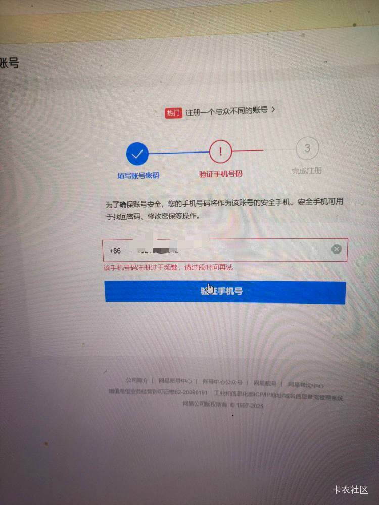 网易注册频繁，要隔多久才给注册，没号注册了

16 / 作者:百事可乐k / 