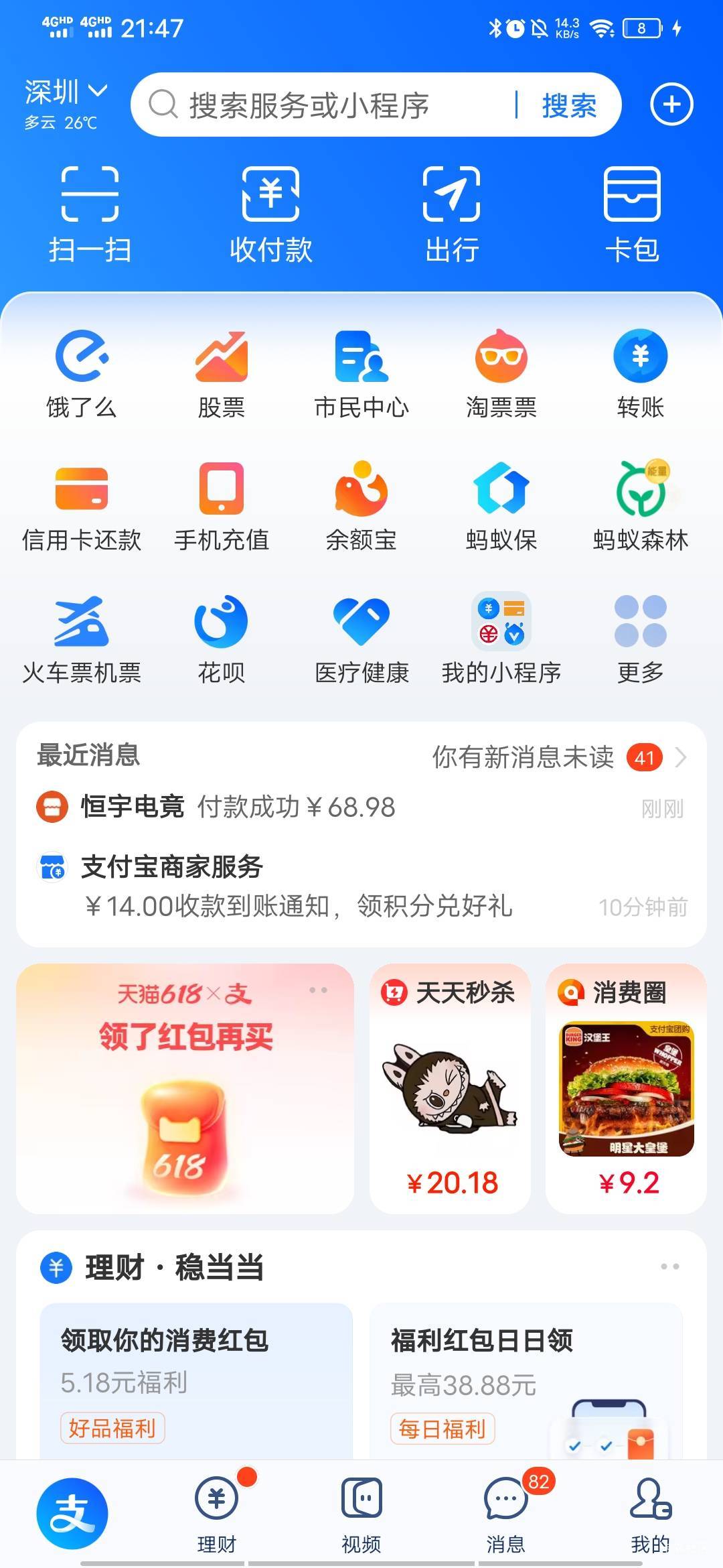 打了几个小时才打了90毛，刚刚付了69包天打燕云

89 / 作者:百事可乐k / 