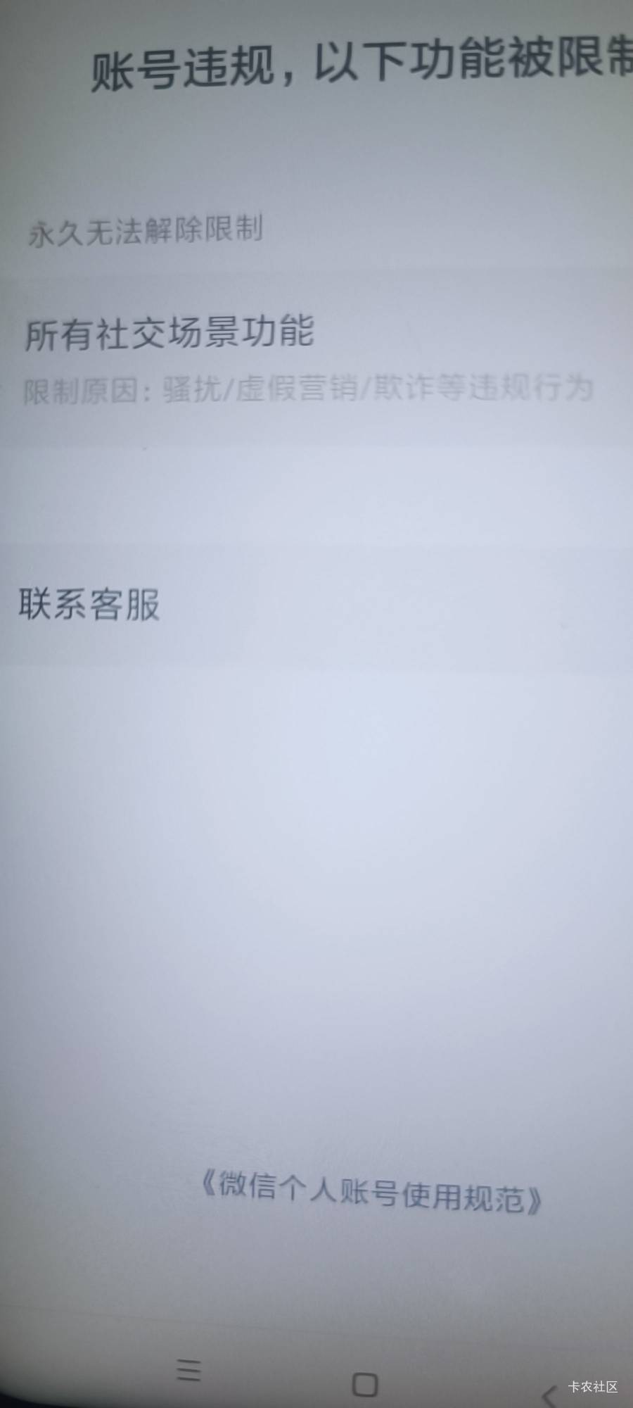 这种微信只能注销吗，还能再注册吧

75 / 作者:宣布哦 / 