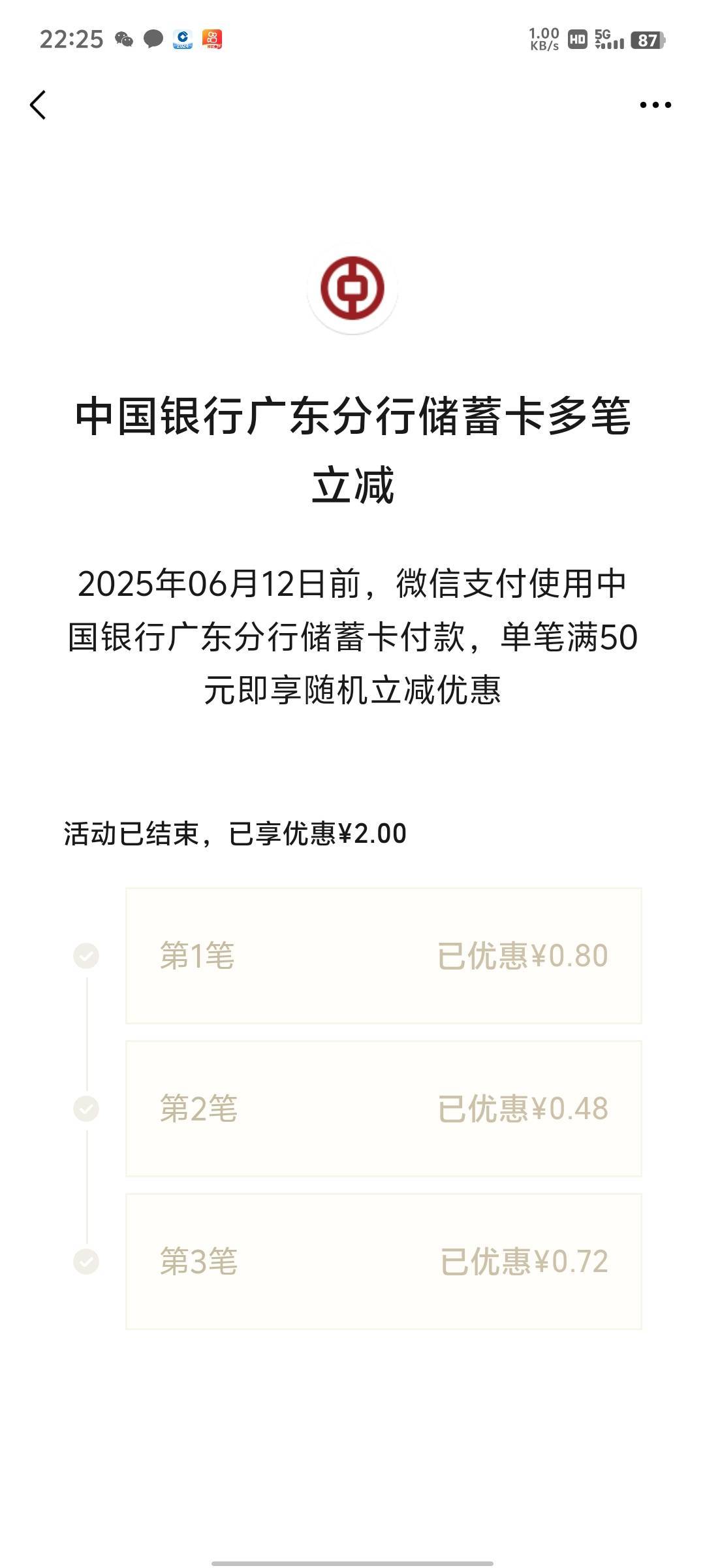 广东中行也太扣了点

21 / 作者:傲气飞哥 / 