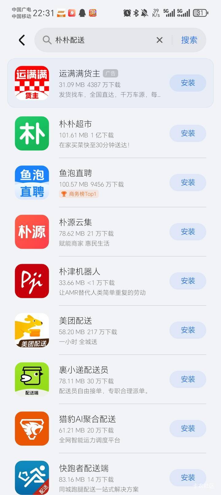 冲啊 没钱买电动车 朴朴有配电动车 先冲一个月再说

24 / 作者:陆羽 / 
