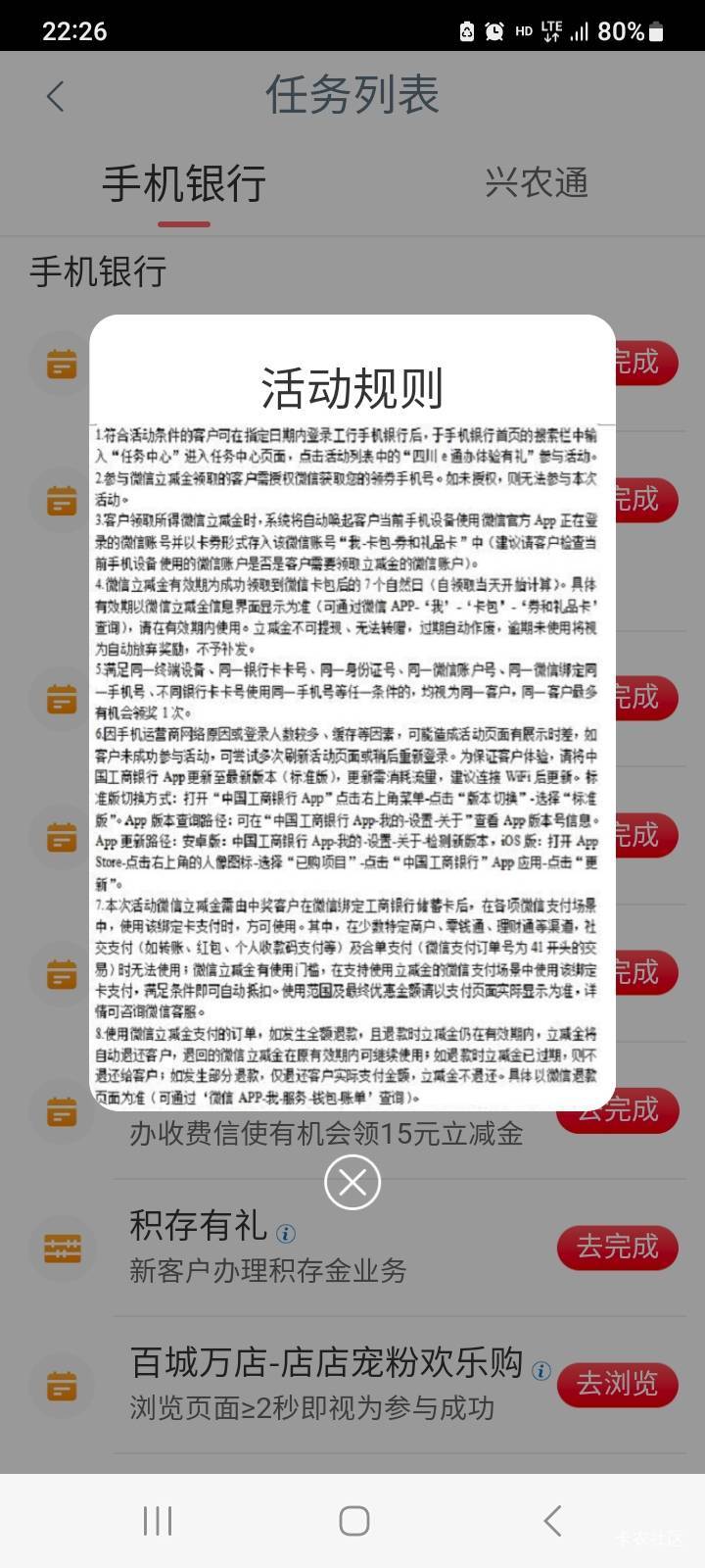 成都工行e通办任务，点进去是申请卡的，能完成不？


84 / 作者:北海控股 / 