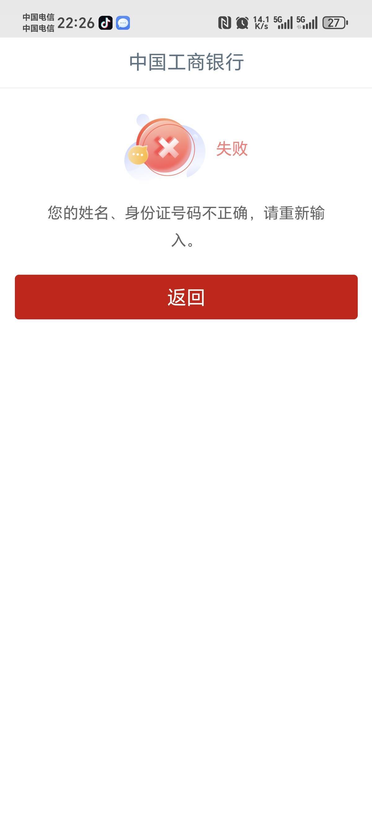 工行是不是死了

16 / 作者:老奴有礼了 / 