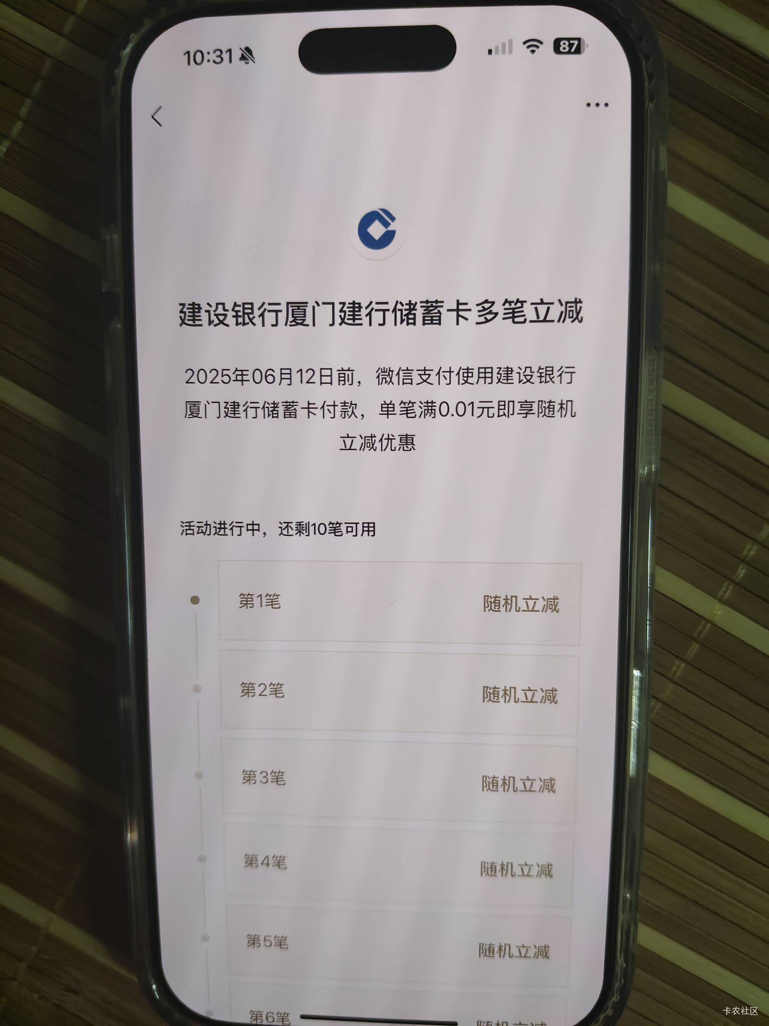 建行厦门10笔成了，几个V都去看一下就有了，没有反复绑

40 / 作者:放不开人 / 