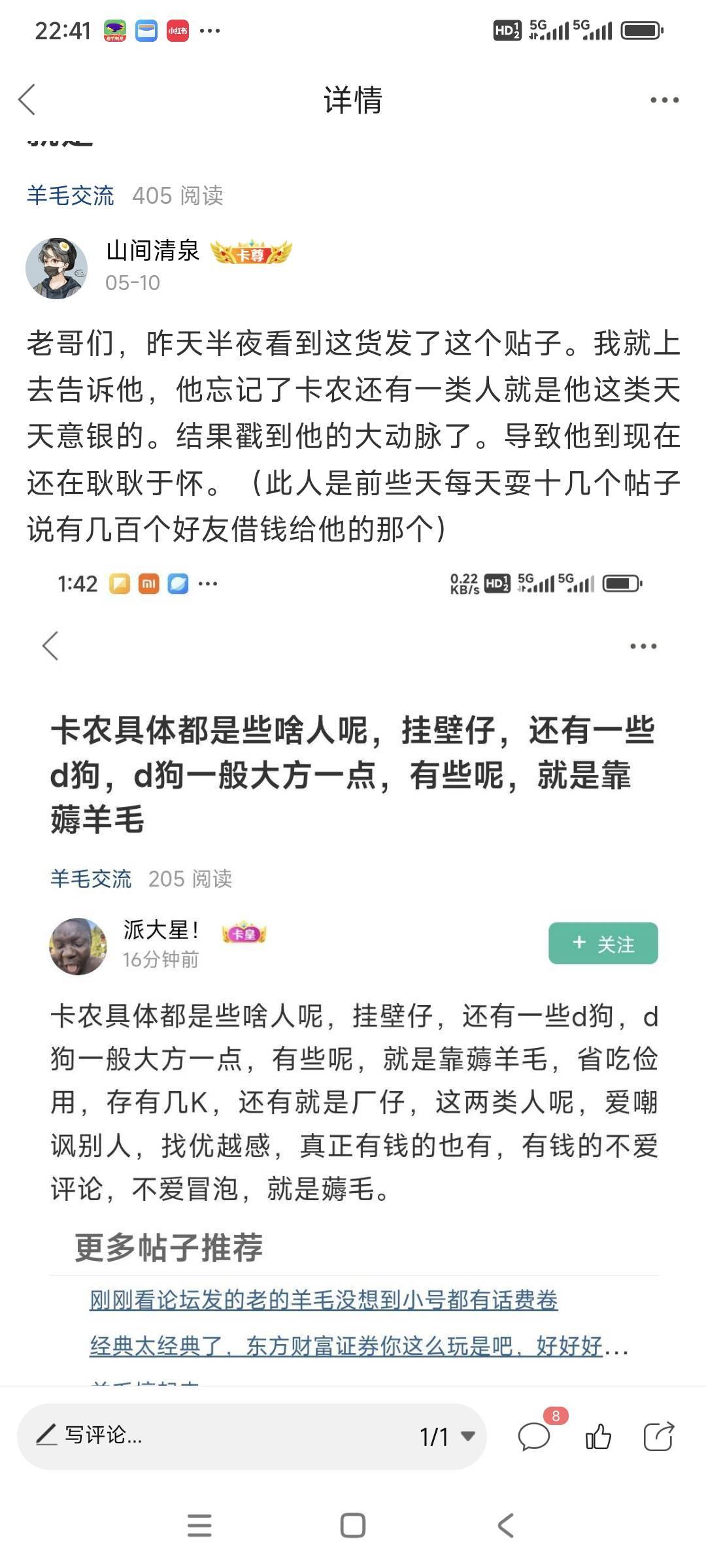 @卡农最帅派大星 废勾闭嘴

57 / 作者:山间清泉 / 
