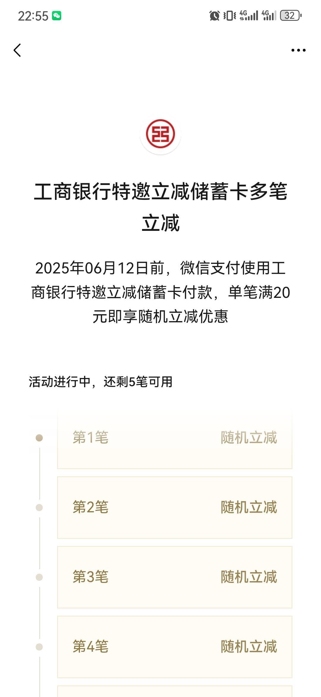 惠州大妈5笔，最低多少？

43 / 作者:卡卡卡卡夫 / 
