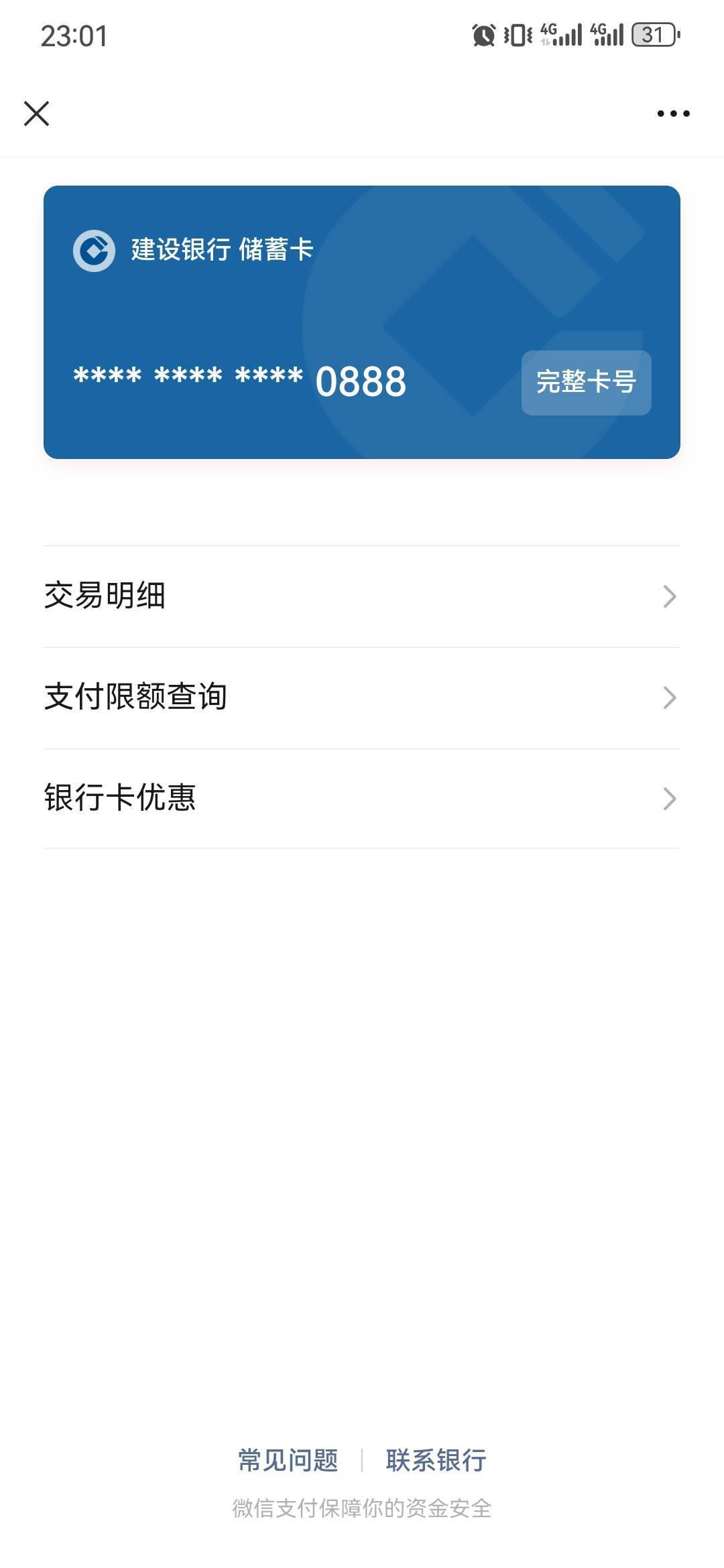 623644号码开头没错啊，怎么不出优惠，是三类不出还是

44 / 作者:卡卡卡卡夫 / 