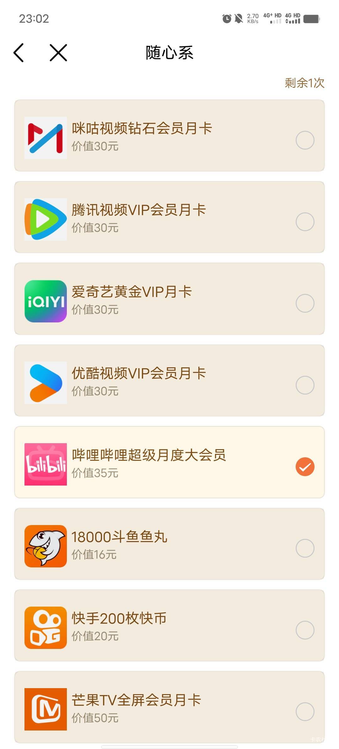 有人收吗只能换绑 腾讯vip是俩个月

49 / 作者:皮皮猪我们走 / 