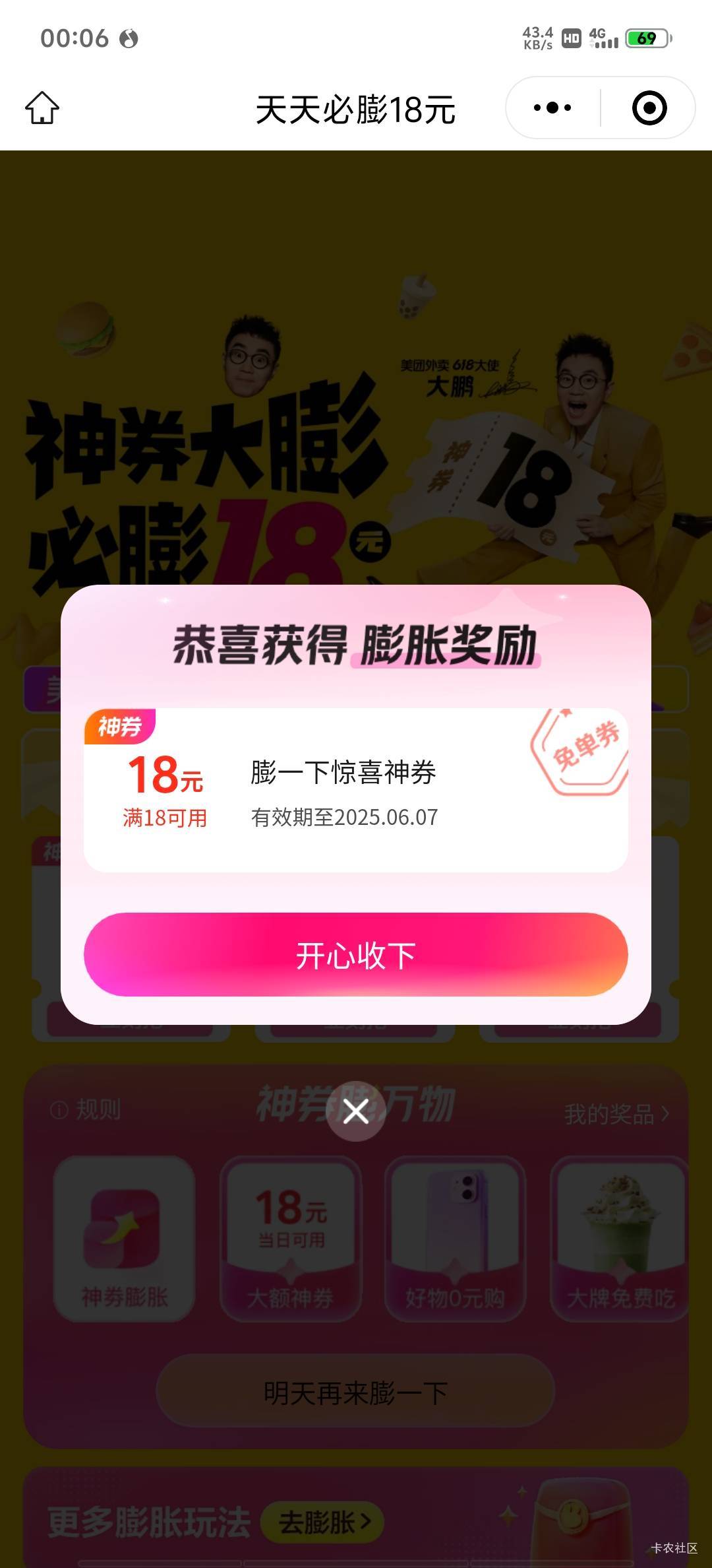 美团膨胀18入口 #小程序://美团丨外卖团购特价美食酒店电影/N9vX3VmpWHAx3Xx

32 / 作者:是陈 / 