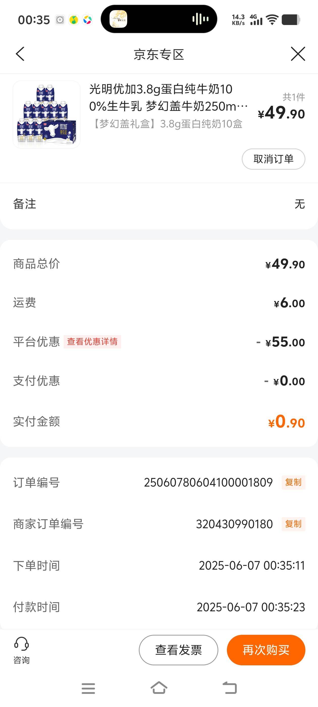 江苏工会的两箱牛奶刚到，建行又来一箱 申请毛以后实现牛奶自由了

74 / 作者:白衣卿相风 / 