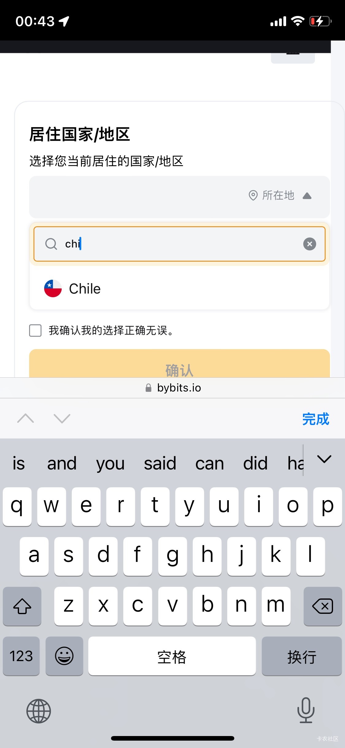 老哥们，by实名没有chines选项怎么回事

87 / 作者:woe / 