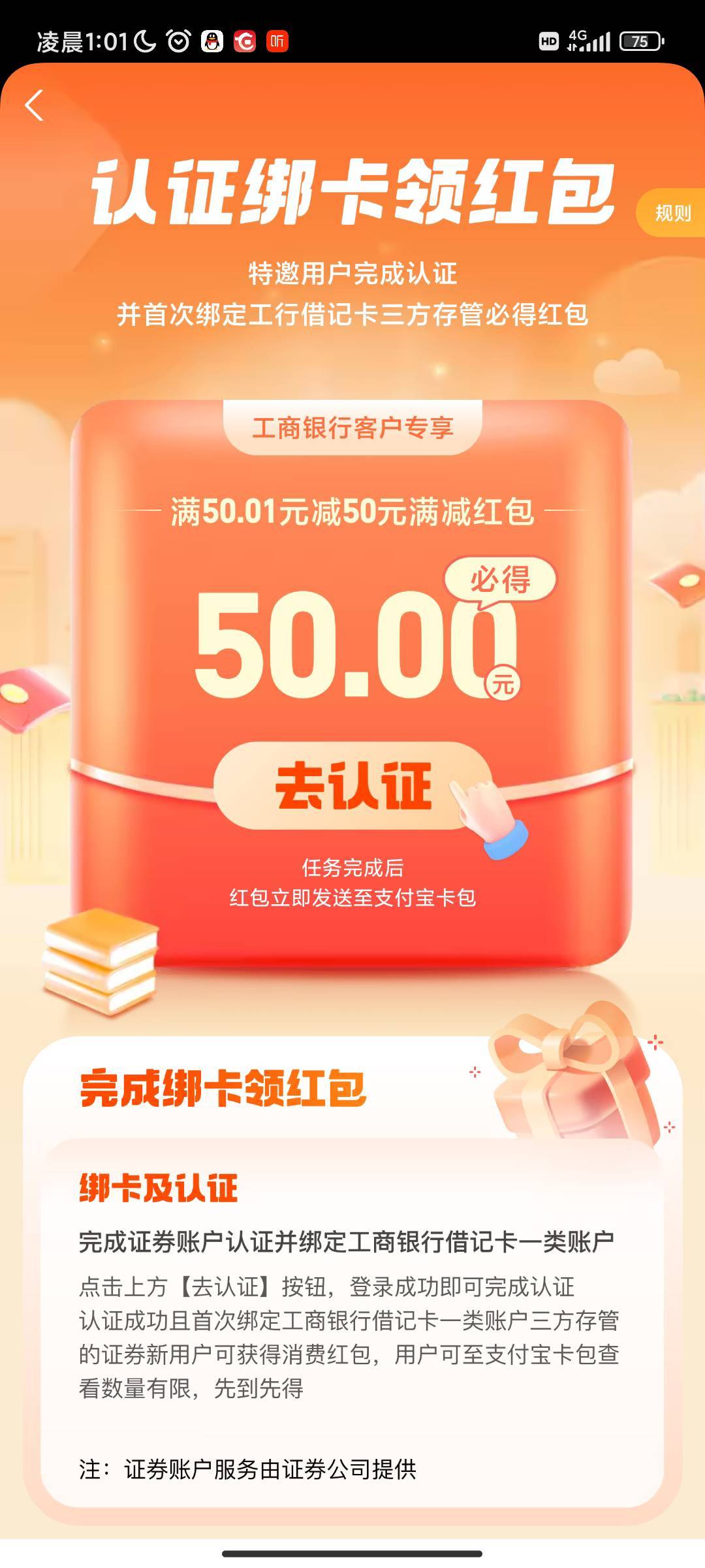 支付宝国信证券这是涨了嘛

64 / 作者:过头了34 / 