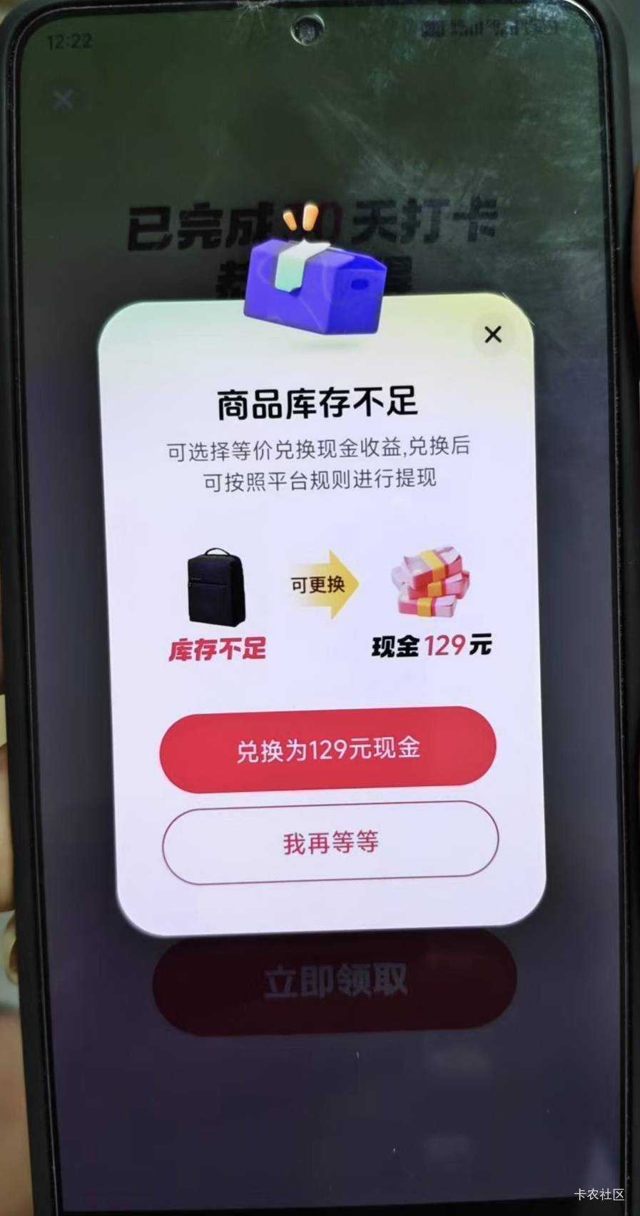 惊喜破0了，签到30天以为有三箱牛奶喝，说库存不足，直接给了99块，感觉又有点动力薅49 / 作者:山间清泉 / 