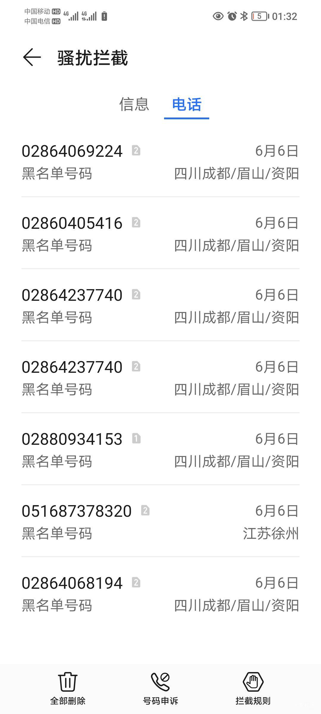 这踏马是成都哪里的电话，催收勾的？美团？

89 / 作者:孤家寡仁 / 