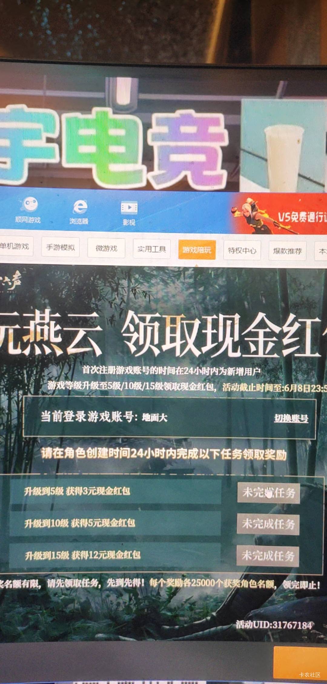 燕云提前打的有补救机会吗，全是未完成任务

67 / 作者:百事可乐k / 