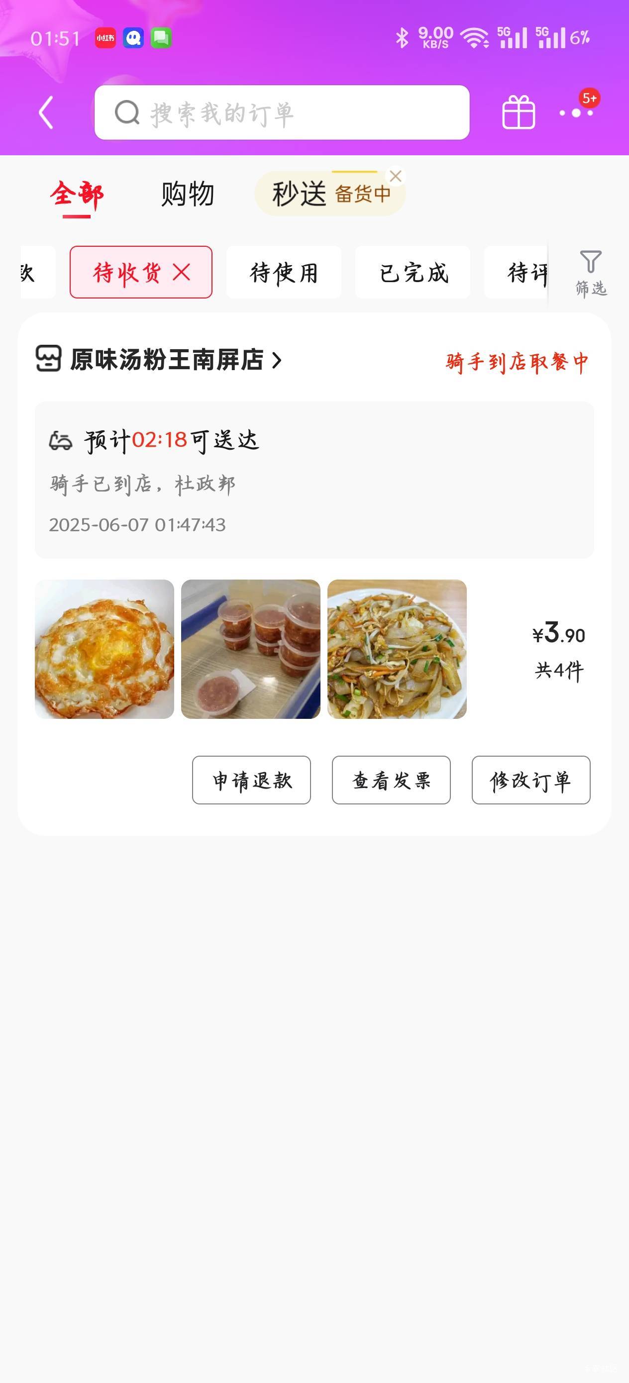 吃饭了，饿醒2次了，不吃撑不到明天

6 / 作者:赋能 / 