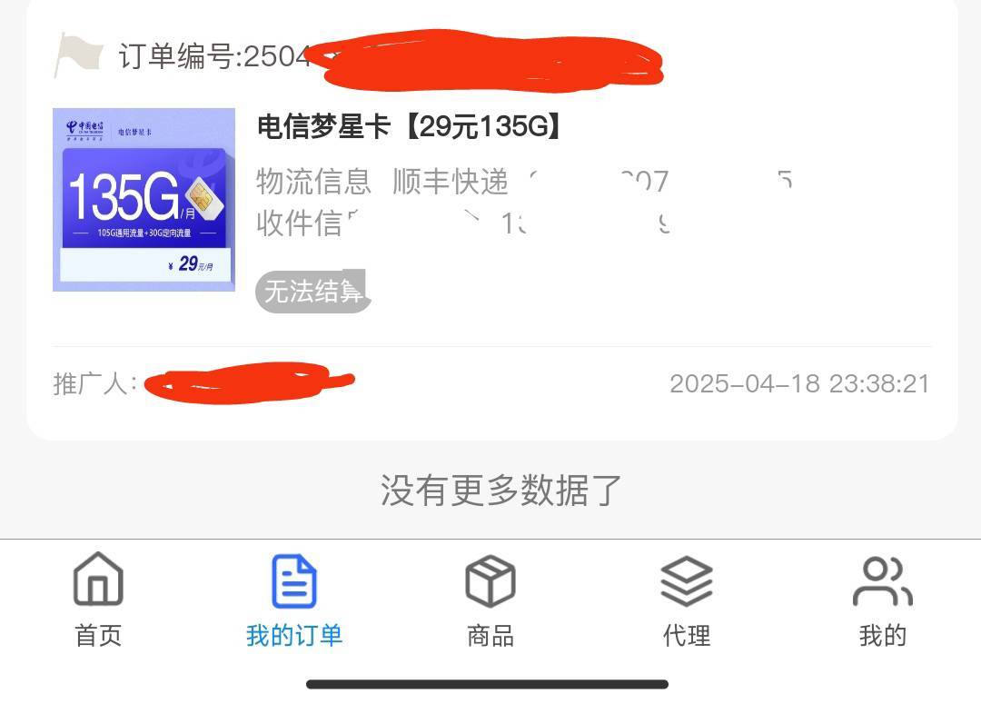 号卡有一笔被追回了 找客服都没法解决  不知道能不能注销 能注销的话  从新注册不知道48 / 作者:开弓没有回头箭 / 
