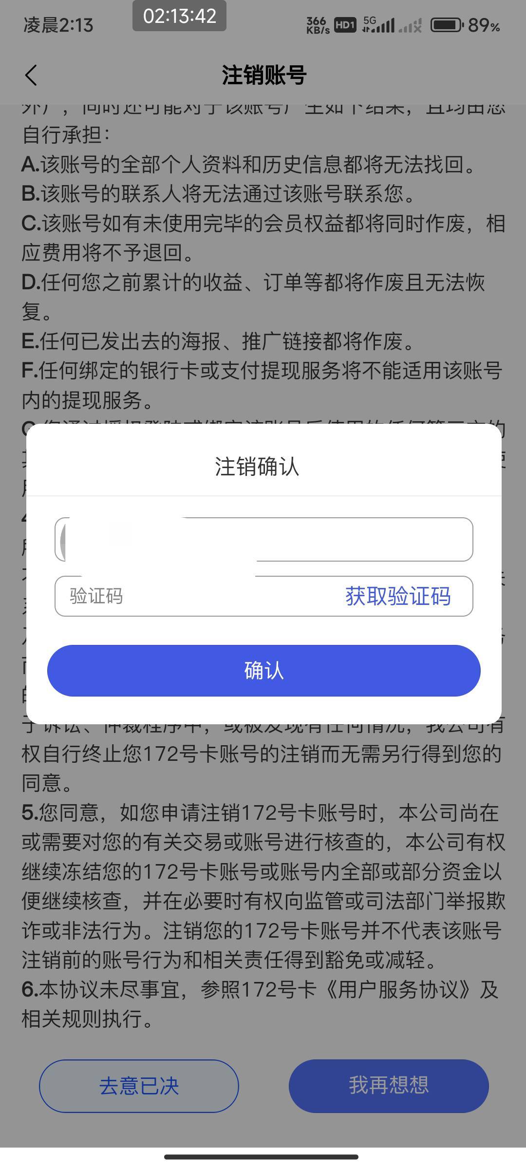 号卡有一笔被追回了 找客服都没法解决  不知道能不能注销 能注销的话  从新注册不知道9 / 作者:开弓没有回头箭 / 