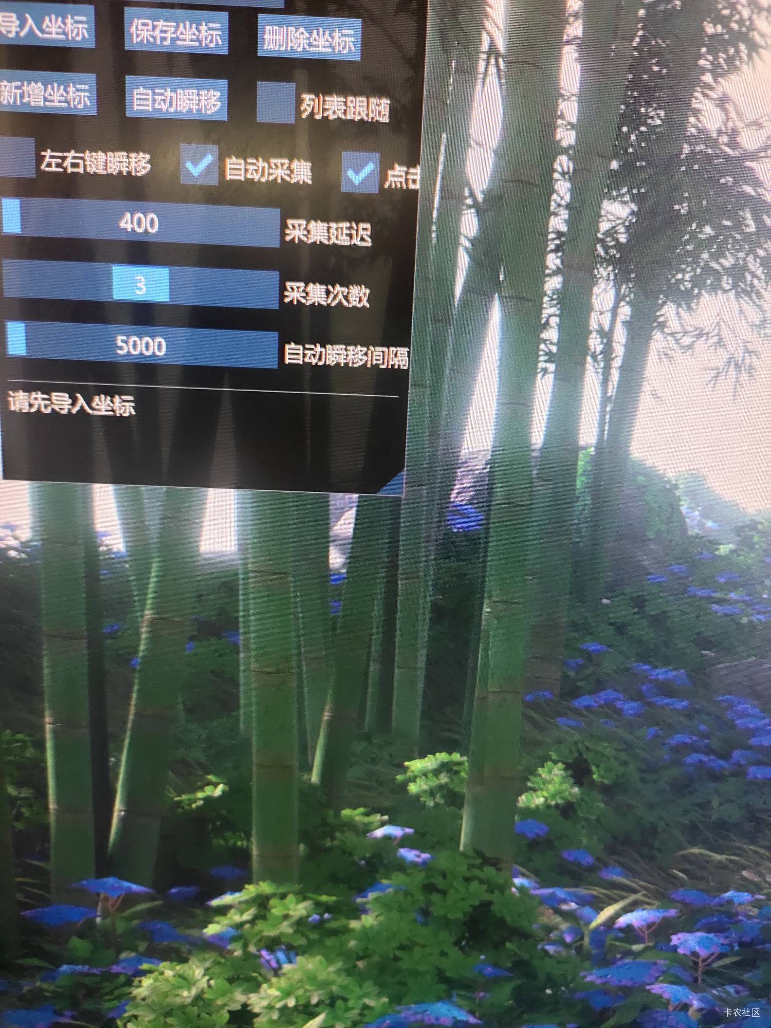 燕云谁用这个挂，采集按什么键啊？都没提示

76 / 作者:百事可乐k / 