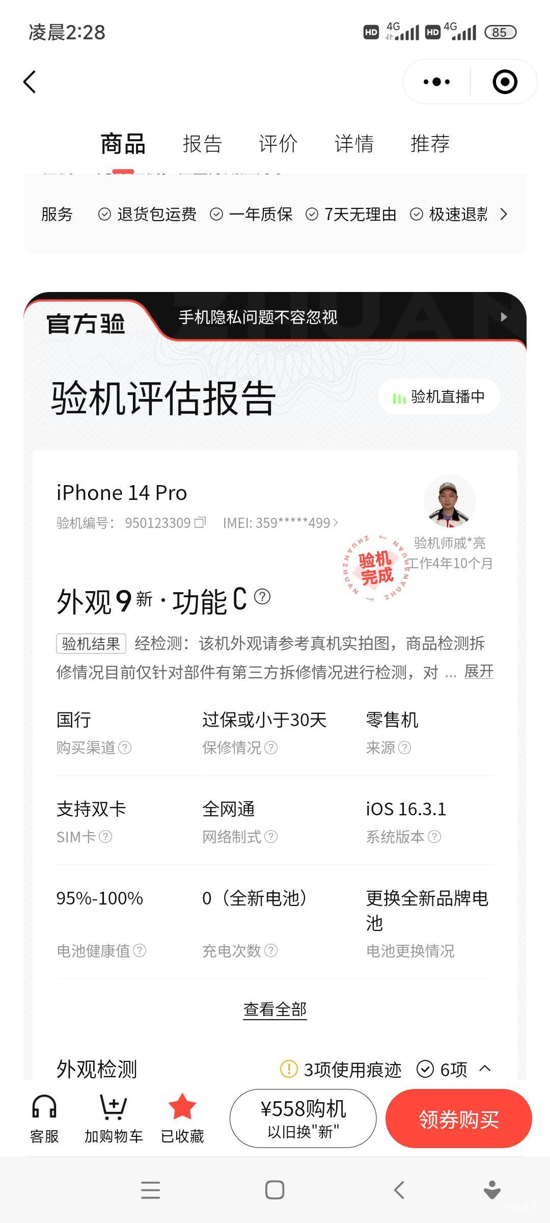 新疆建行破0了，不需要注册新疆，不用新疆卡。只需要定位，买1块，然后秒撤销，等一下25 / 作者:夜月… / 