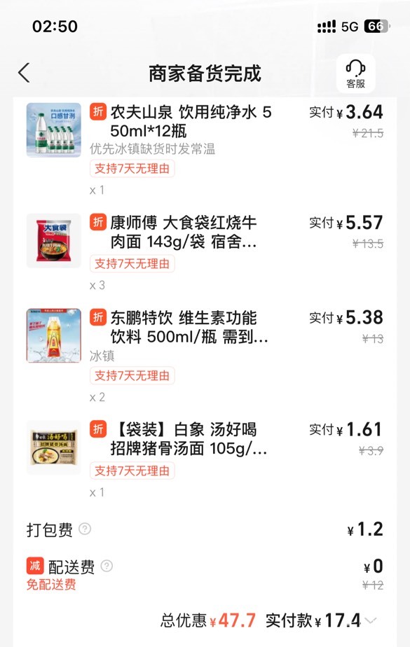 老哥们这一单值不值

48 / 作者:好久不见kkk / 