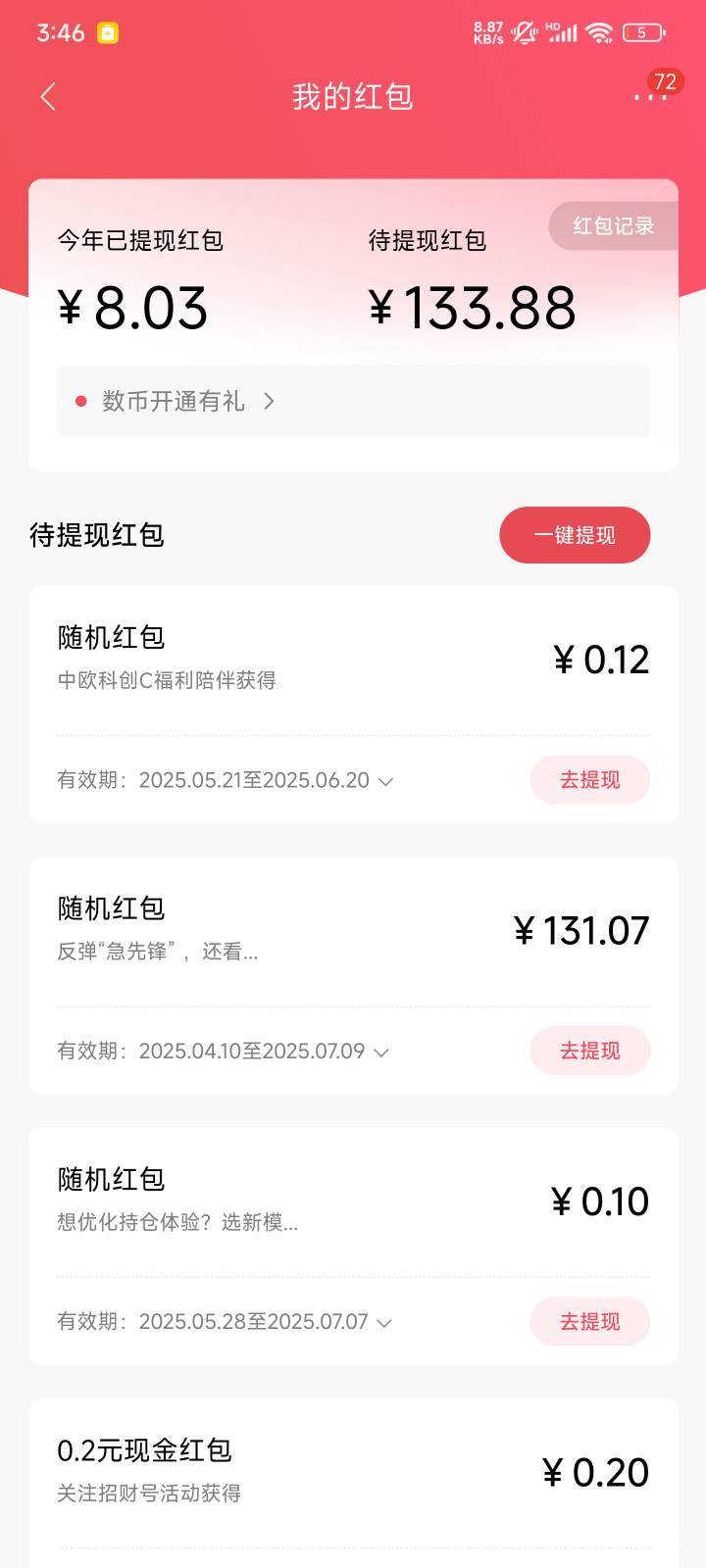招行几年了第一次中这么大的

71 / 作者:x不是x / 