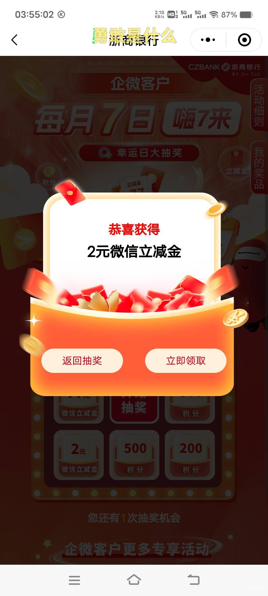 浙商每月7中了两块

17 / 作者:扛不住了老哥们 / 