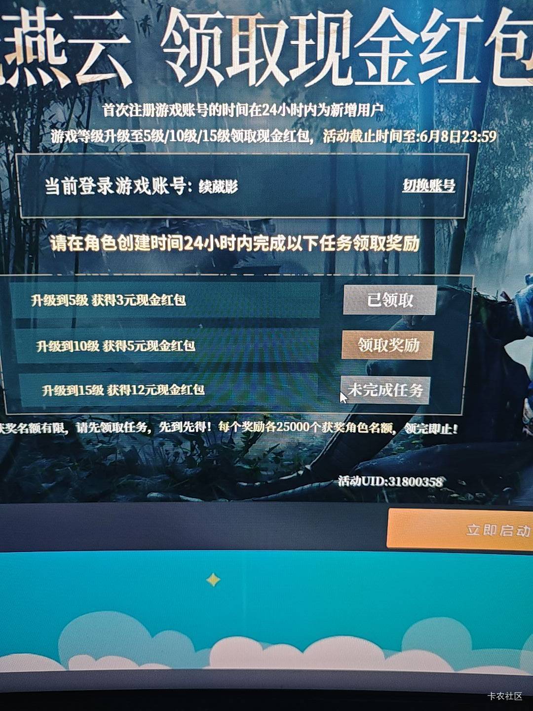 燕云15级一直提示未完成，你们为什么还再出啊，救我

29 / 作者:撸口狂魔1996 / 