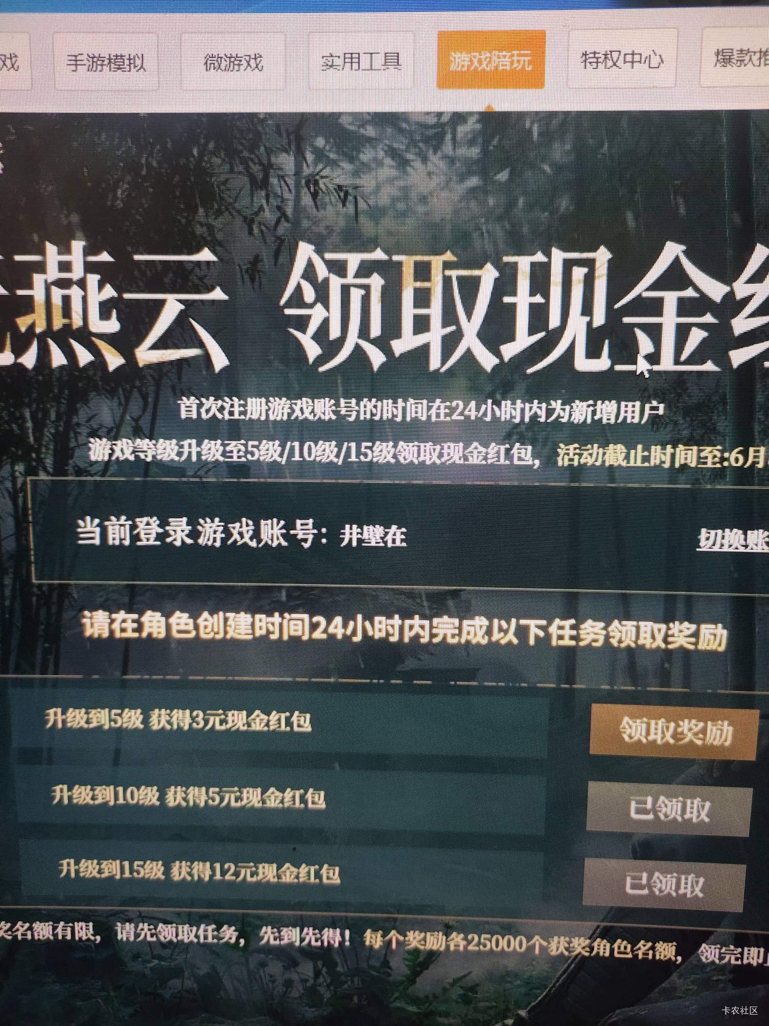 提前打燕云的，还好可以领几个，封了两三个号


100 / 作者:百事可乐k / 