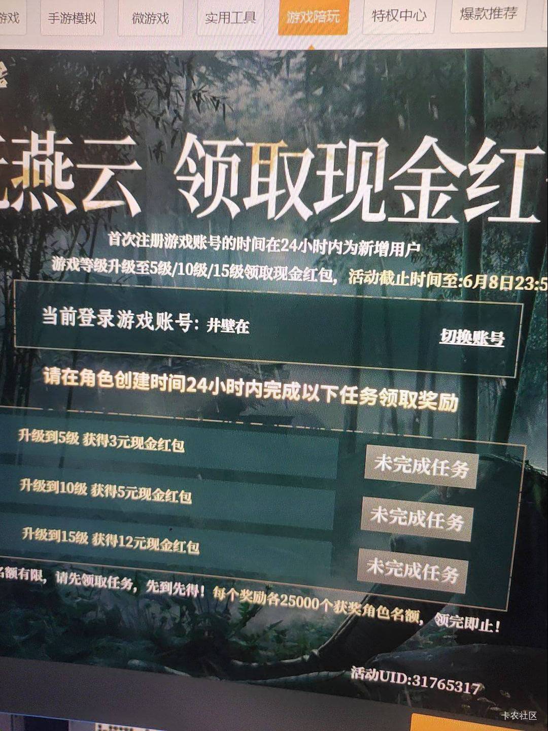 提前打燕云的，还好可以领几个，封了两三个号


5 / 作者:百事可乐k / 