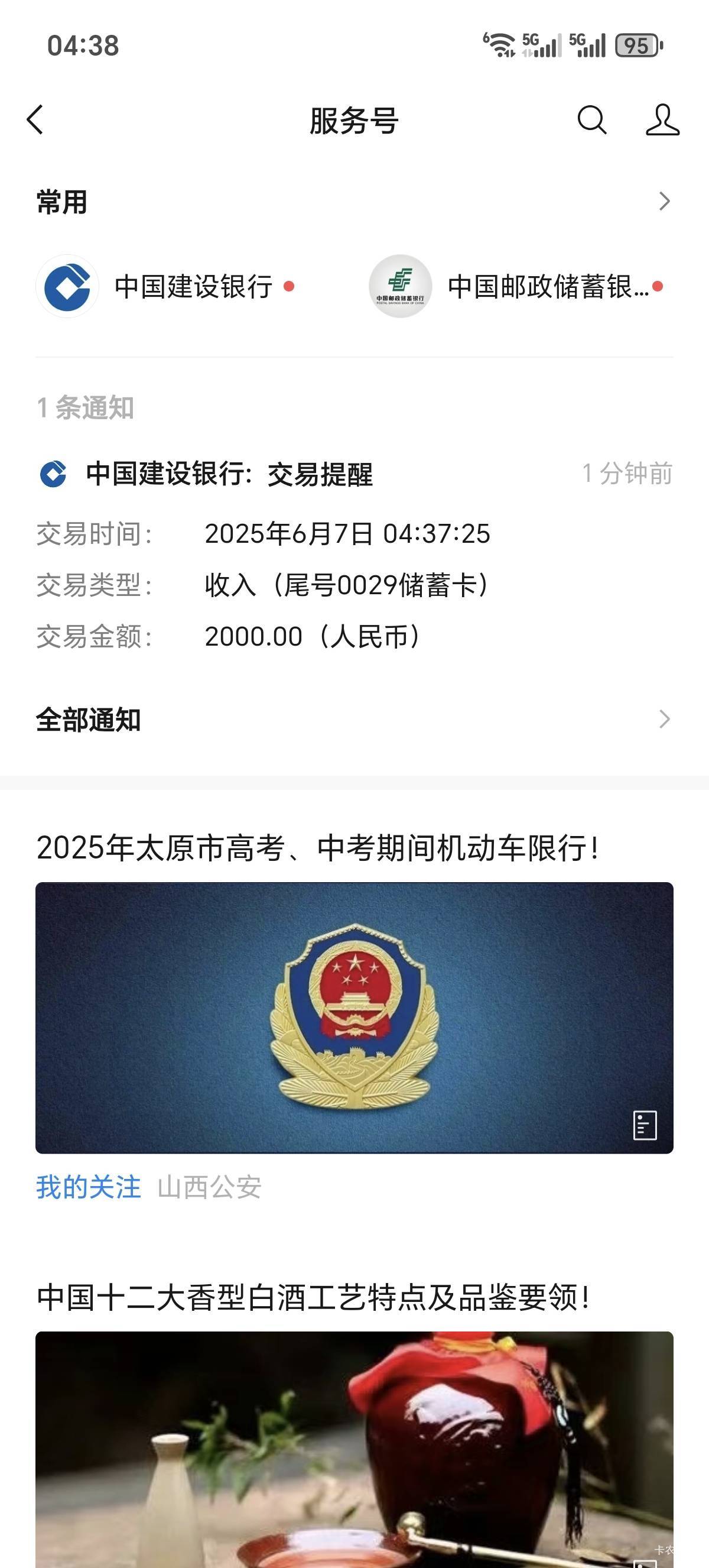好分期第三次复借下款成功了，前天和昨天给我拒了，今天重新尝试，一开始看到审核中和46 / 作者:麒麟才子世无双 / 